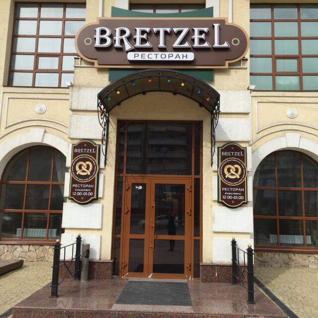 фото зала Рестораны BRETZEL ресторан на 2 мест Краснодара