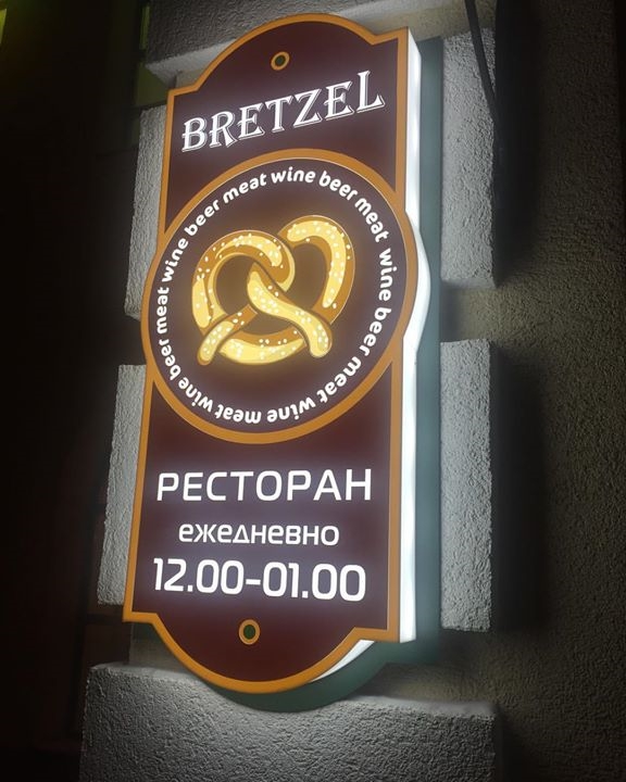 снимок помещения Рестораны BRETZEL ресторан на 2 мест Краснодара