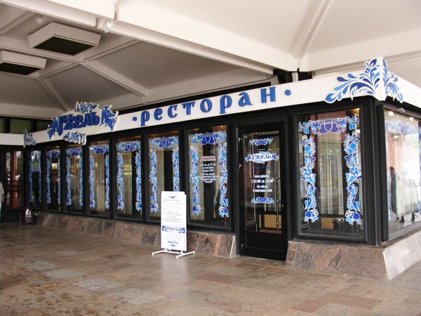 фотка оформления Рестораны Гжель на 1 зал мест Краснодара