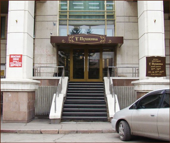 фотка зала Рестораны У Пушкина на 2 зала мест Краснодара